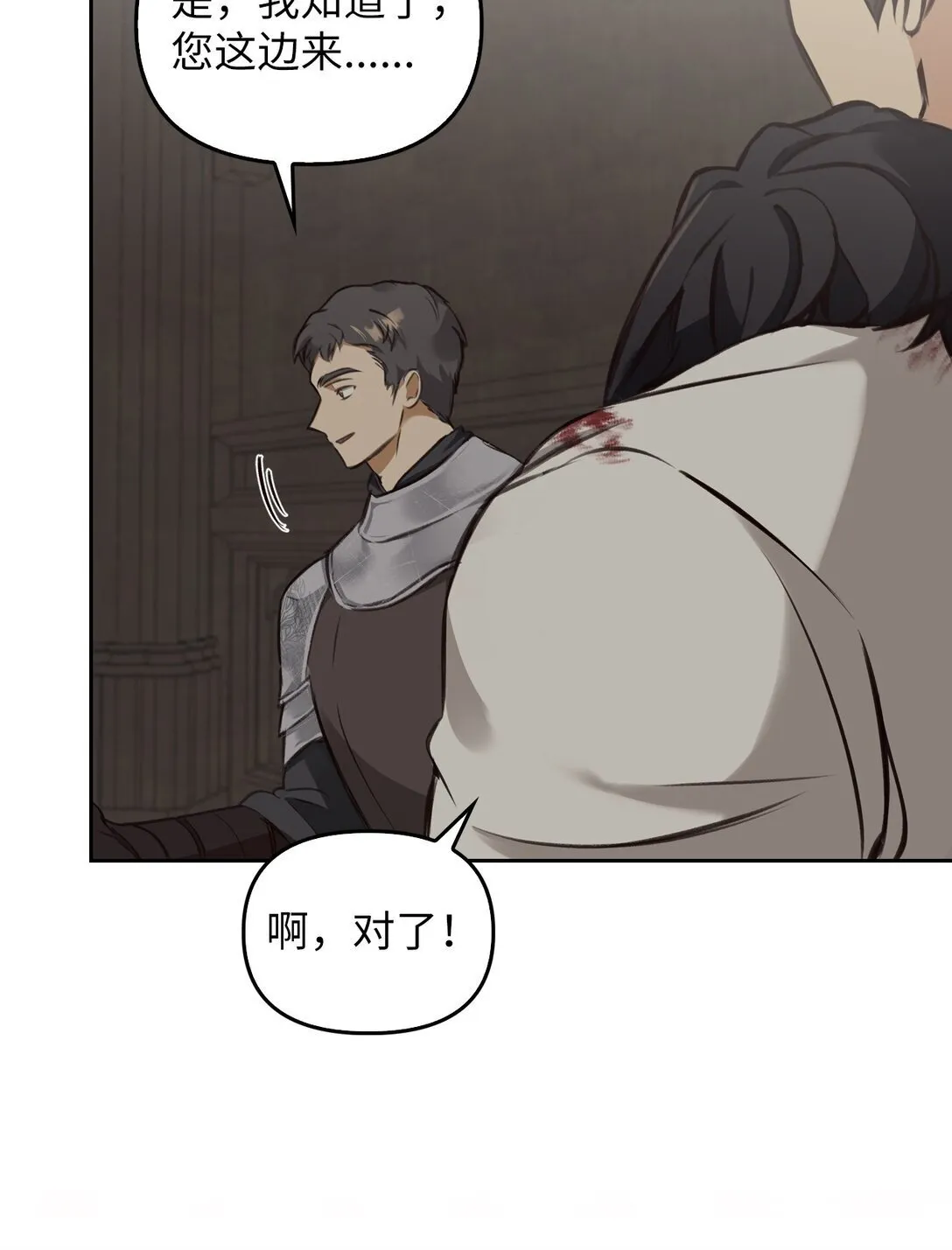 005 与殿下初遇 第67页