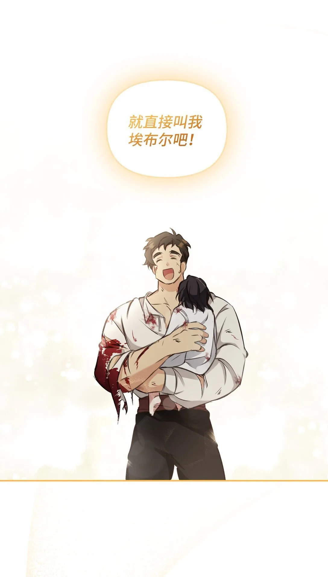 005 与殿下初遇 第68页