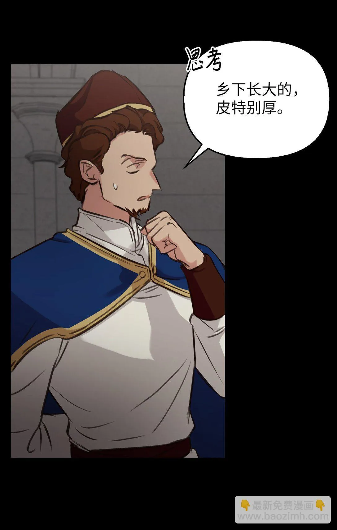 005 与殿下初遇 第72页