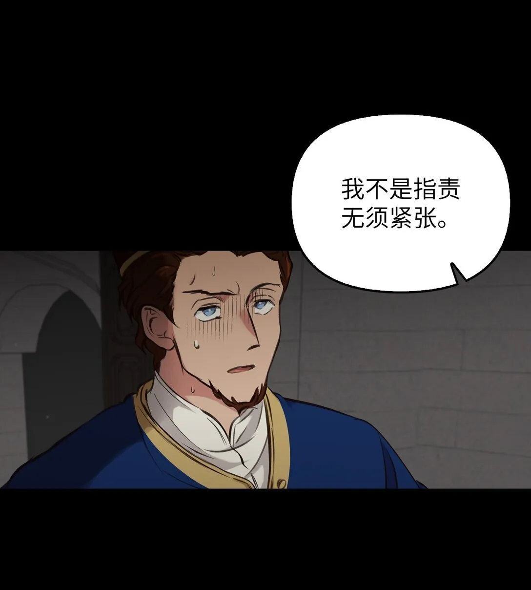 005 与殿下初遇 第74页