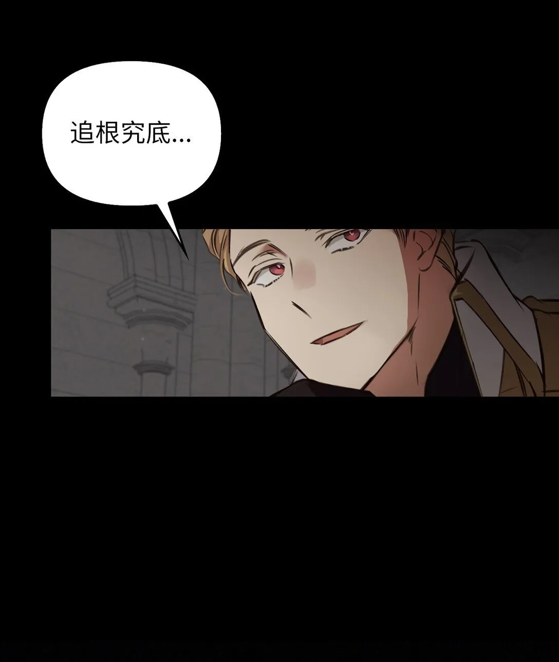 005 与殿下初遇 第75页