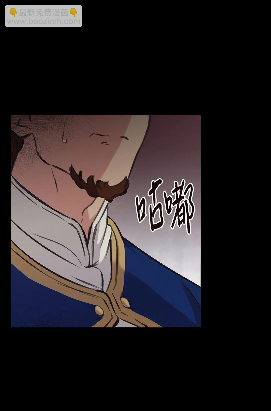 005 与殿下初遇 第77页