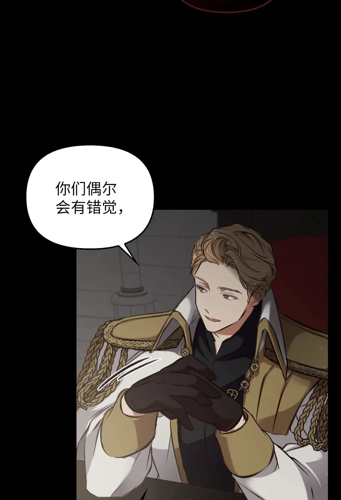 005 与殿下初遇 第81页