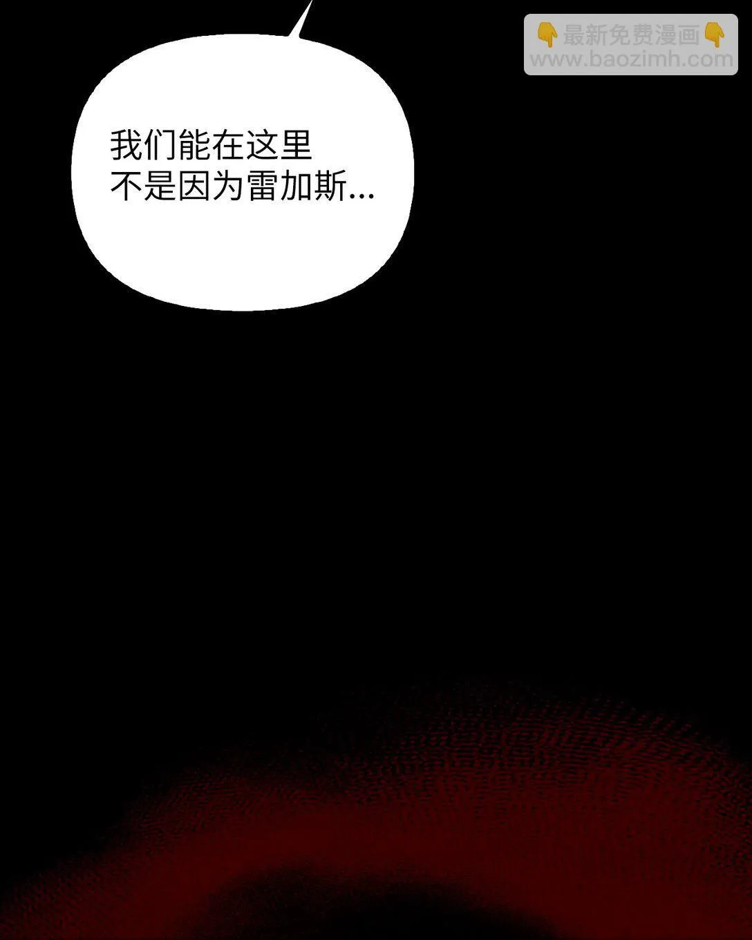005 与殿下初遇 第82页