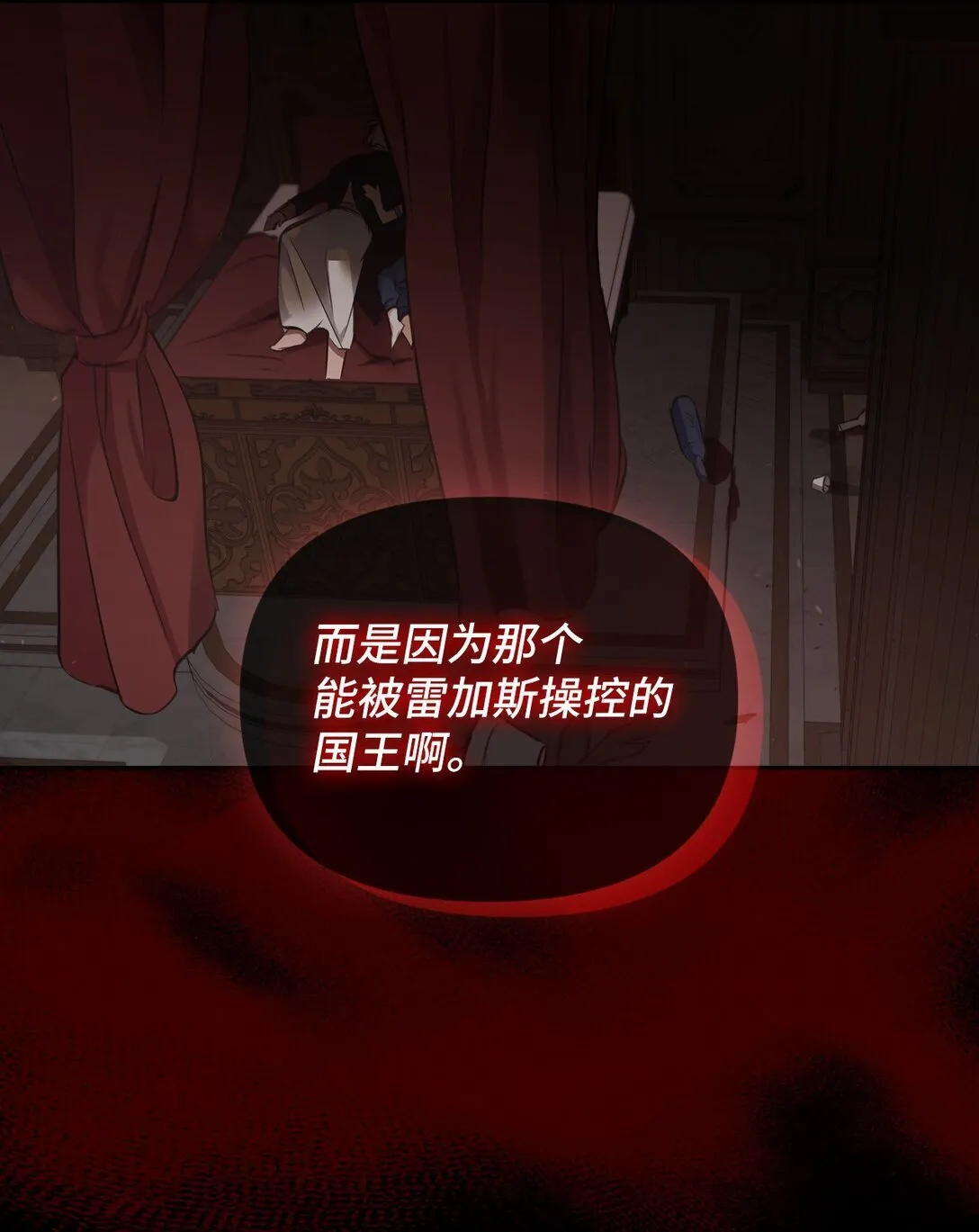 005 与殿下初遇 第83页