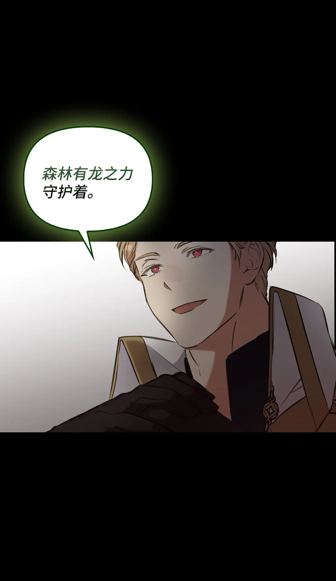 005 与殿下初遇 第90页