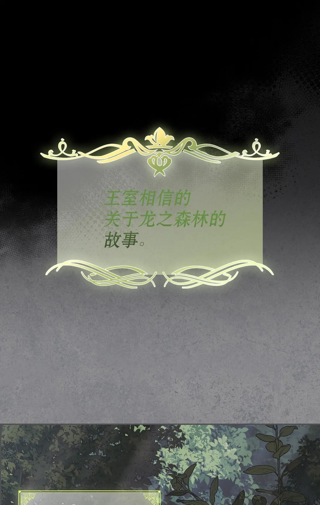 005 与殿下初遇 第91页