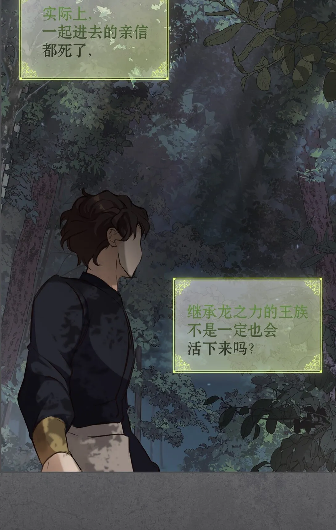 005 与殿下初遇 第92页