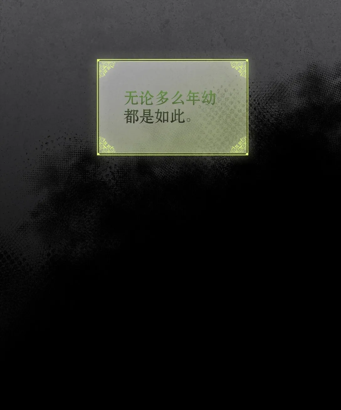 005 与殿下初遇 第93页