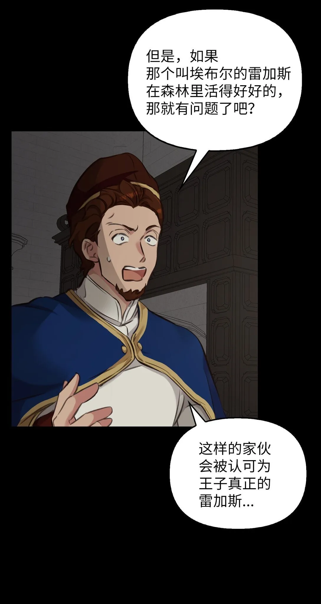 005 与殿下初遇 第94页