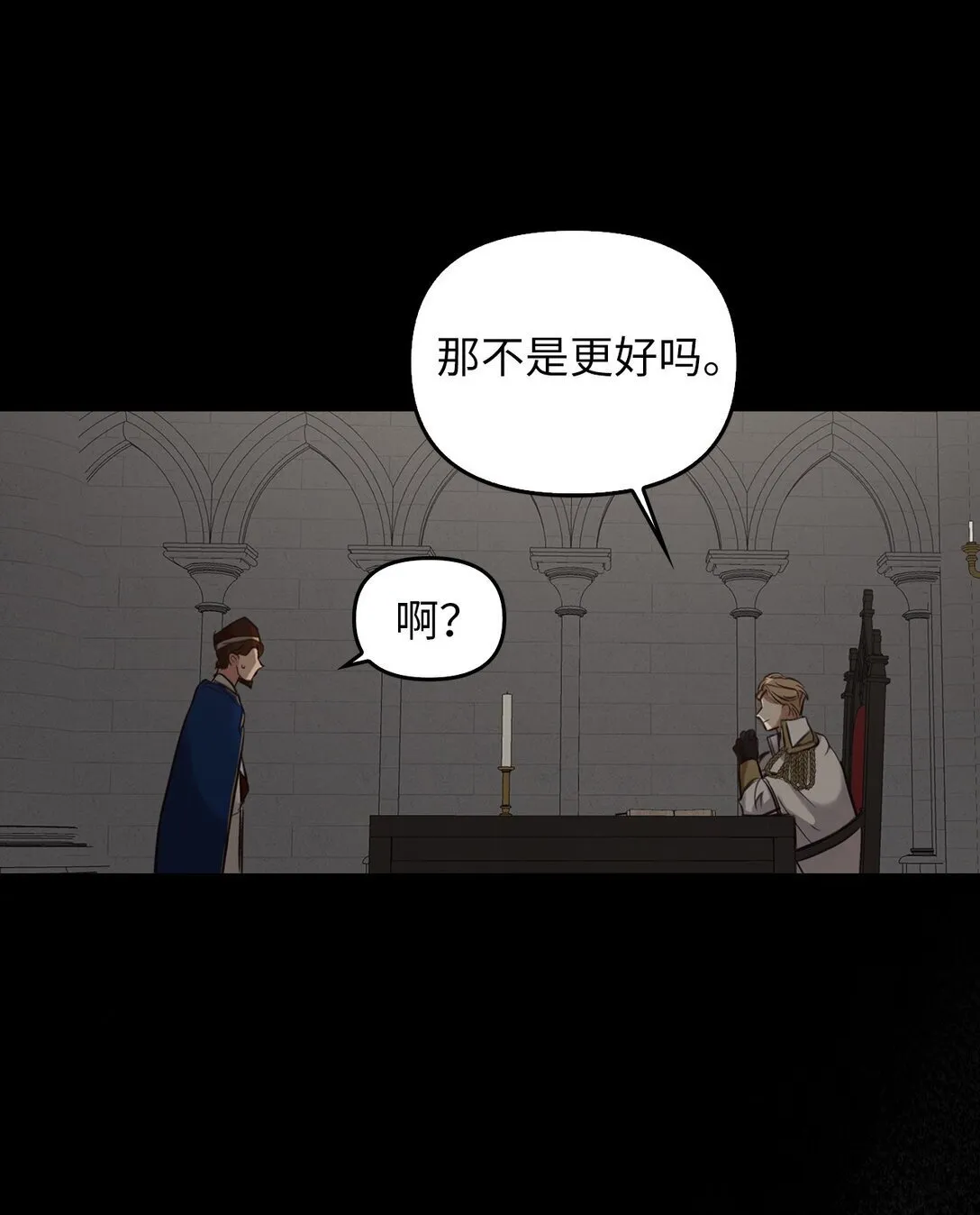 005 与殿下初遇 第95页