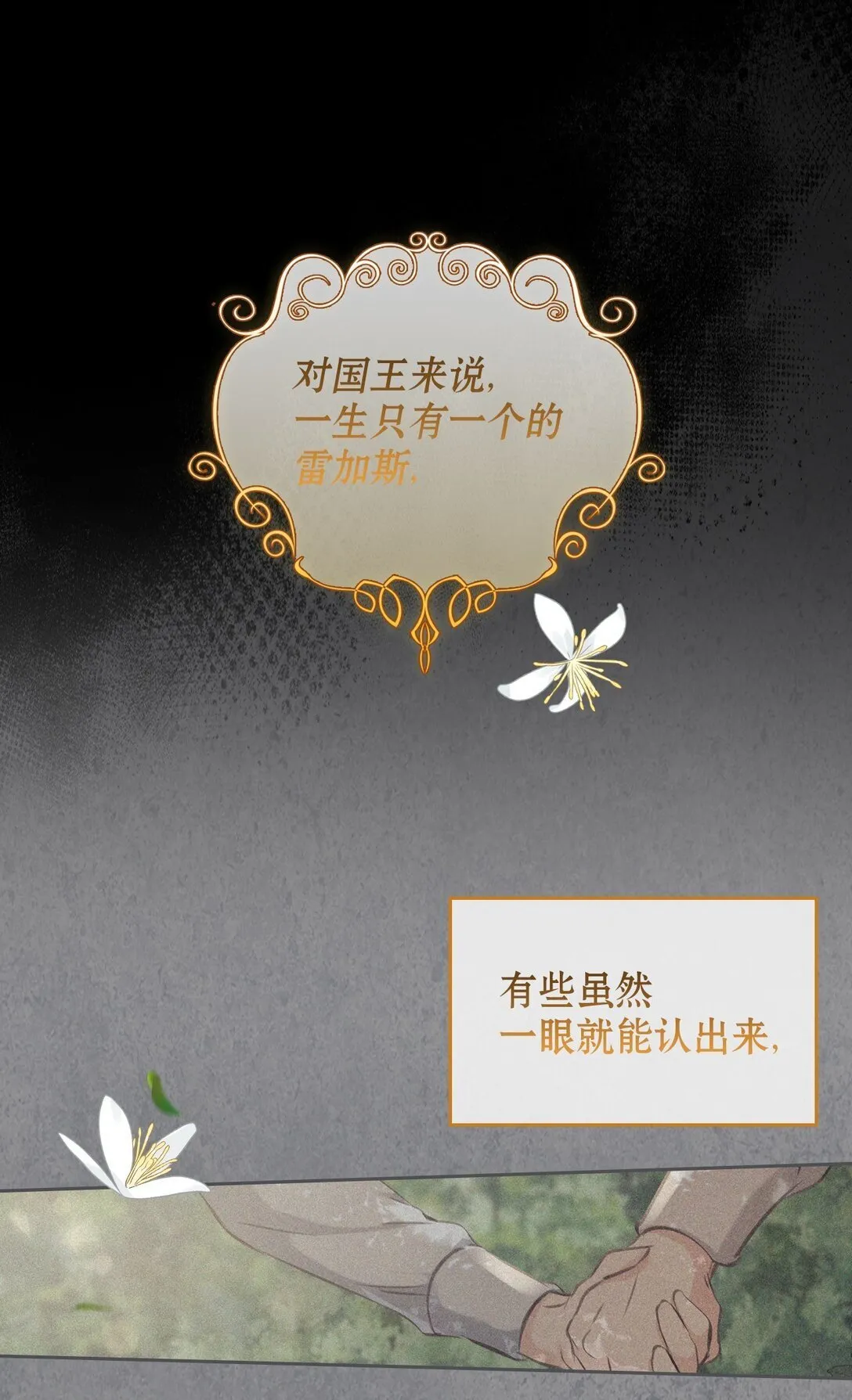 005 与殿下初遇 第96页