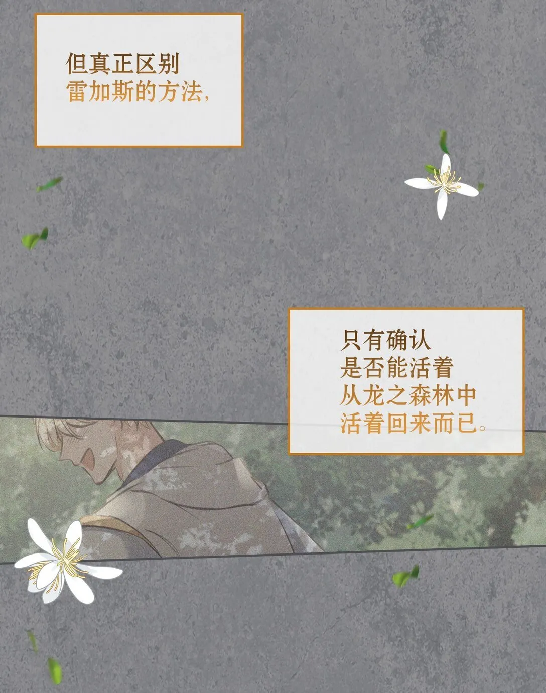 005 与殿下初遇 第97页