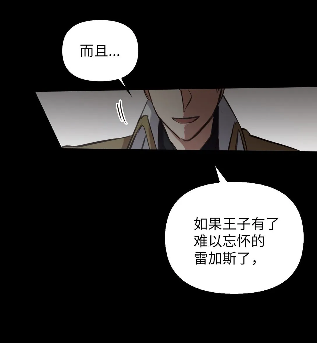 005 与殿下初遇 第100页