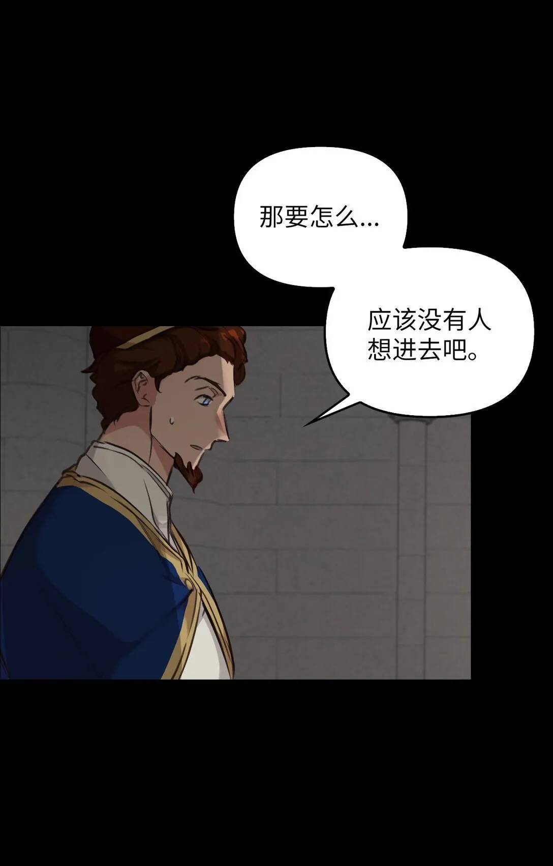 005 与殿下初遇 第103页