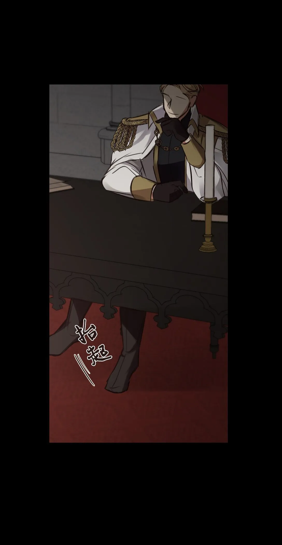 005 与殿下初遇 第104页