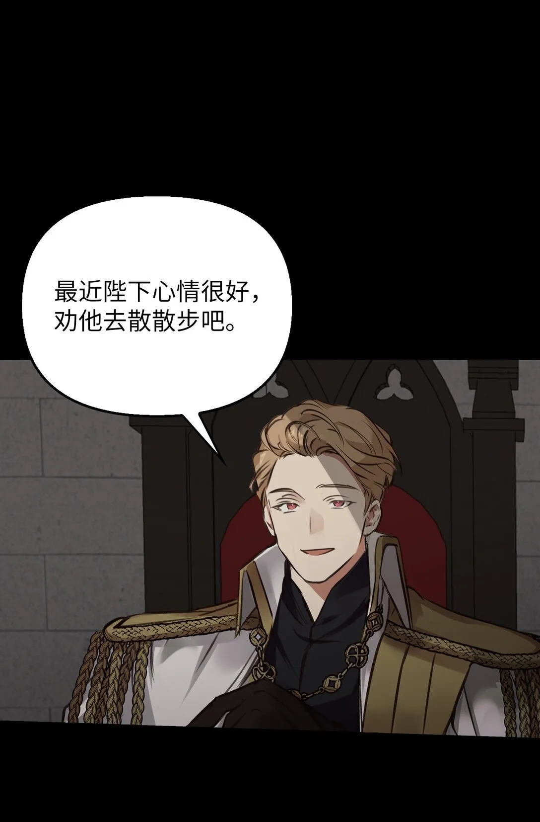 005 与殿下初遇 第105页