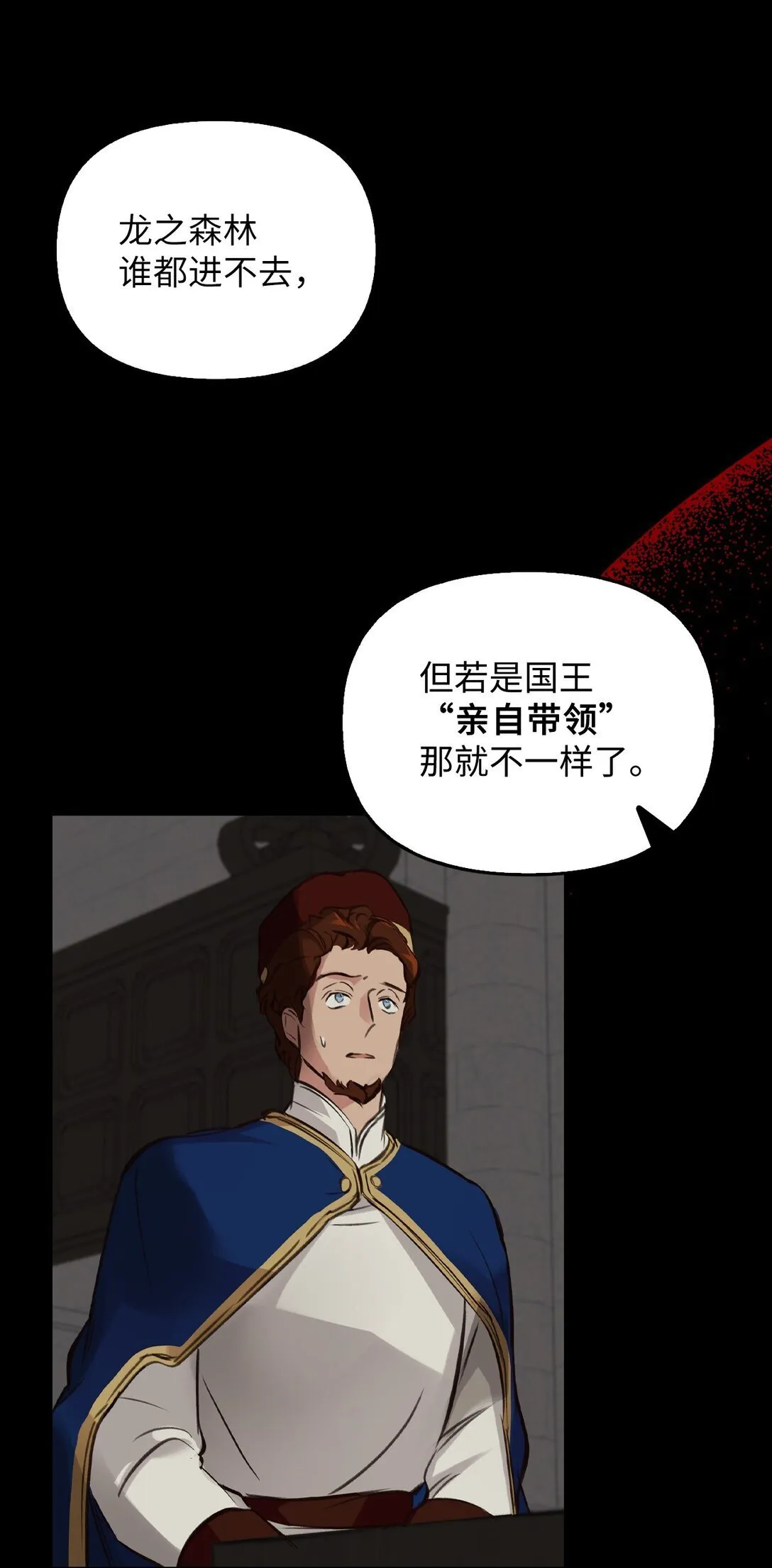005 与殿下初遇 第106页