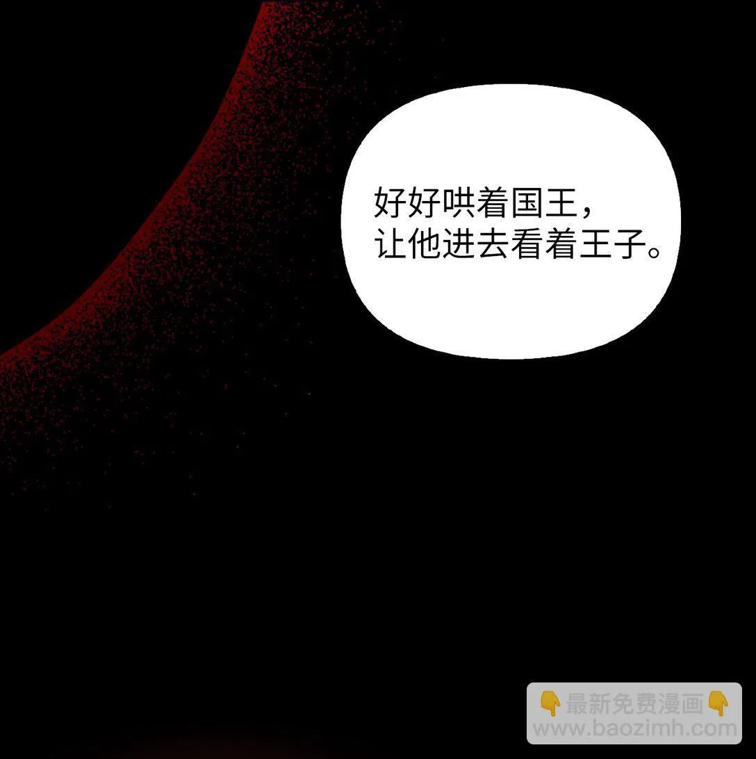 005 与殿下初遇 第107页