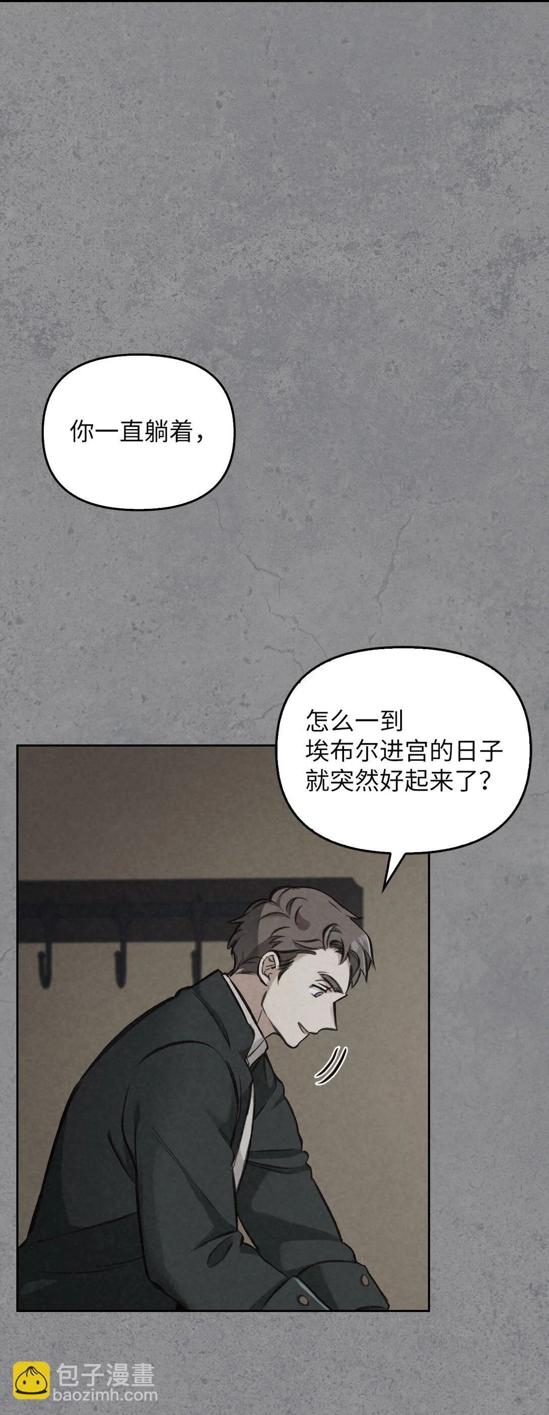 006 师父离去 第3页