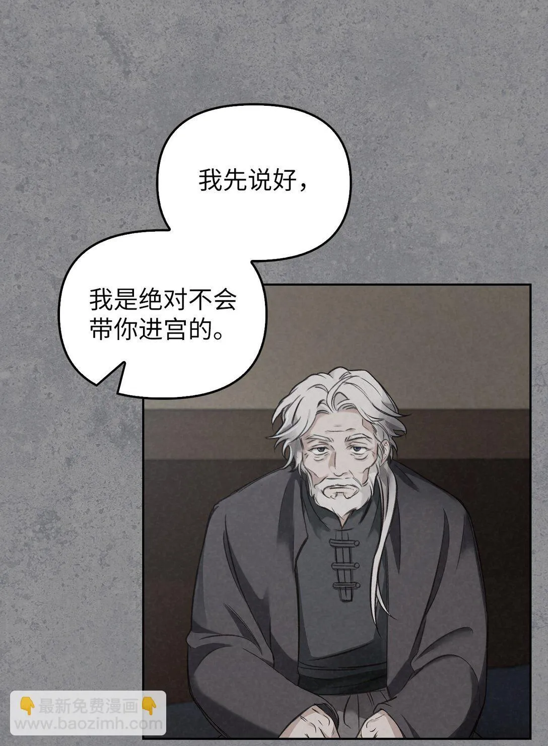 006 师父离去 第4页