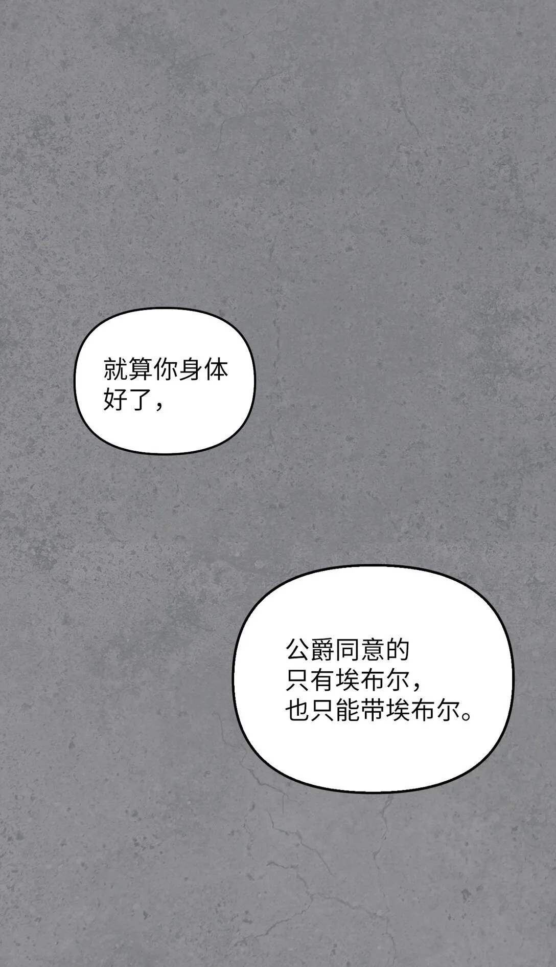 006 师父离去 第5页