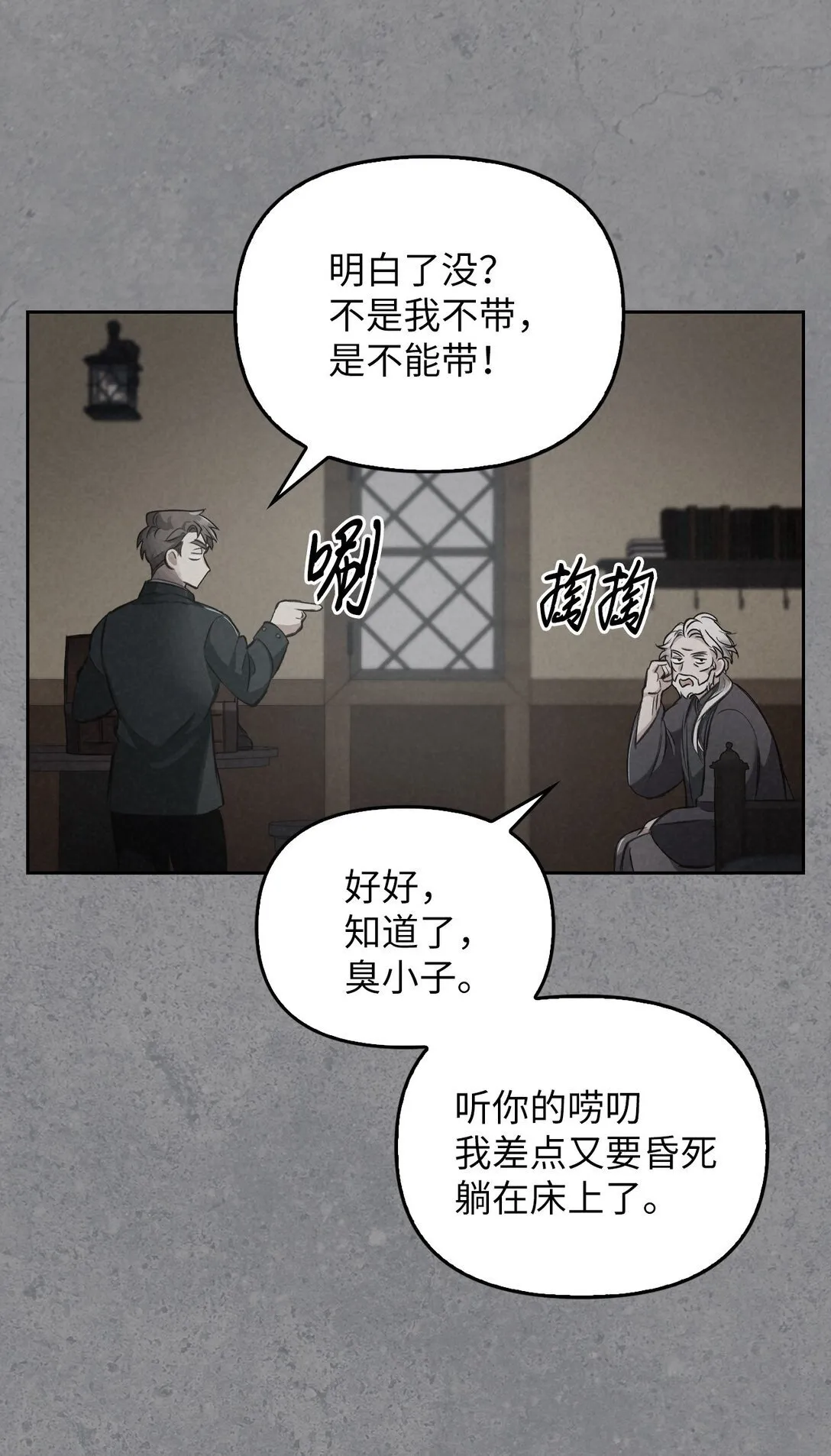 006 师父离去 第6页