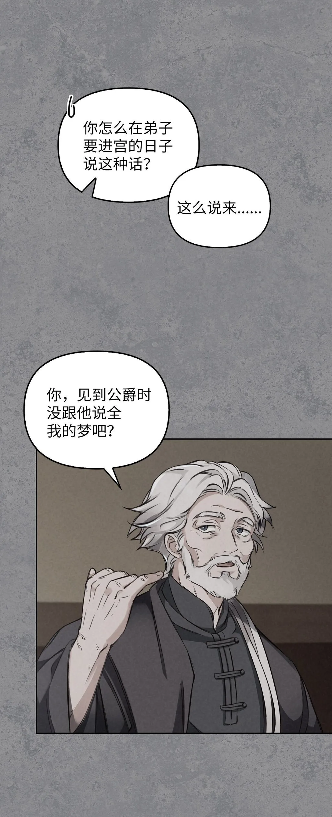 006 师父离去 第7页