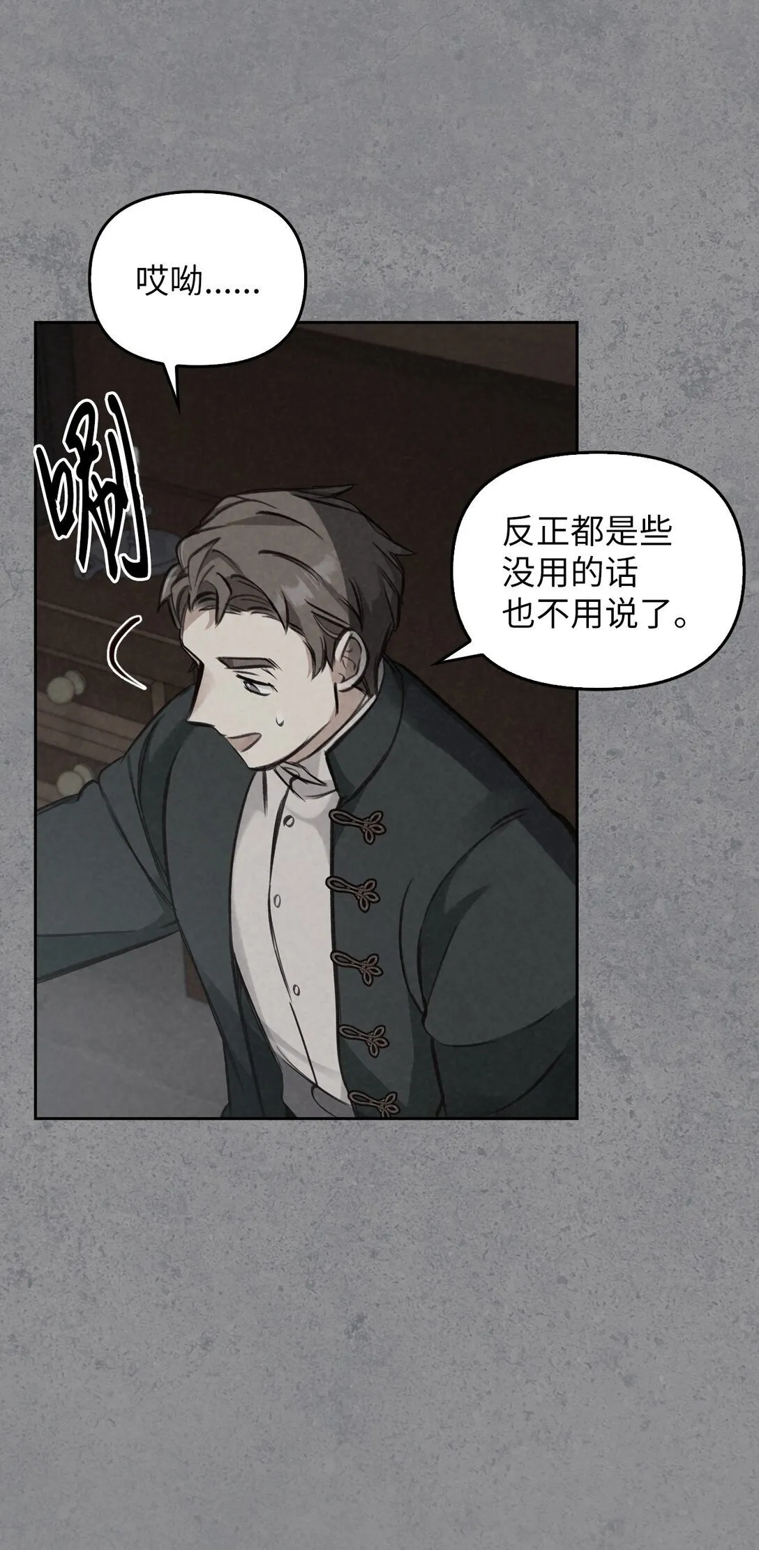 006 师父离去 第8页