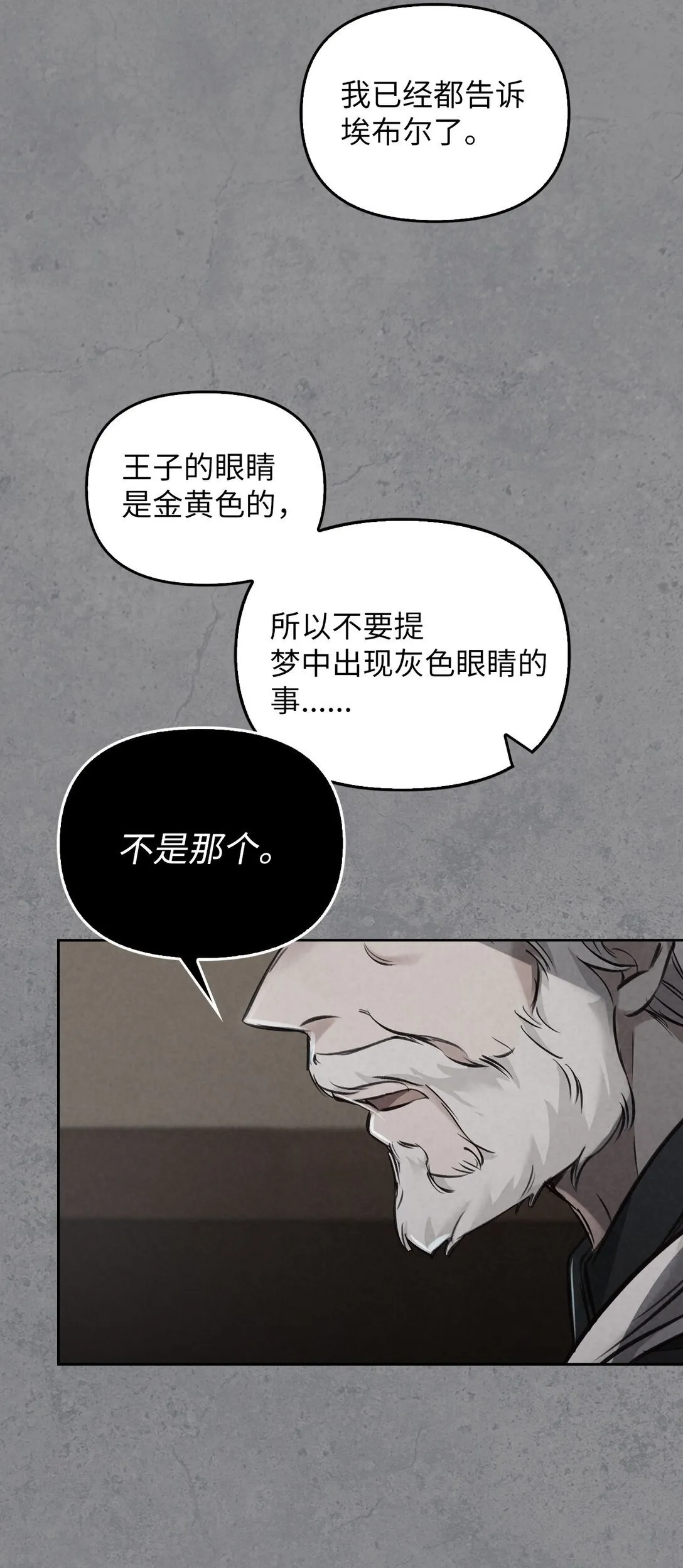 006 师父离去 第9页