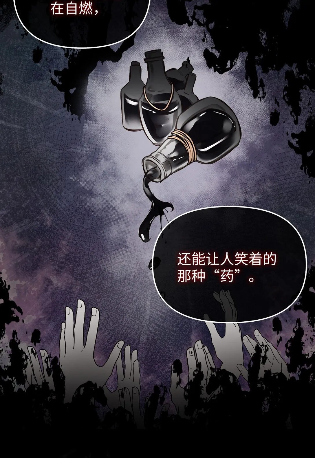 006 师父离去 第11页