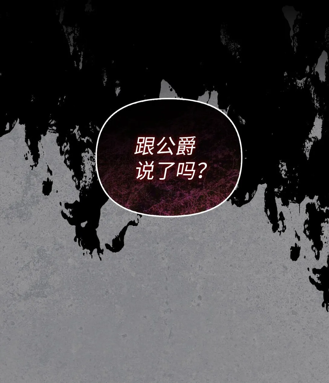006 师父离去 第12页