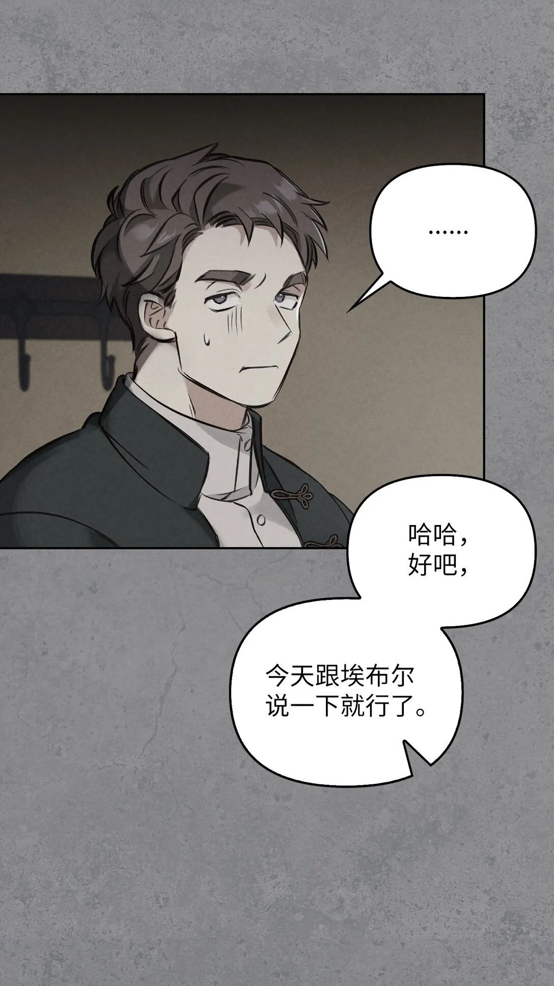 006 师父离去 第13页