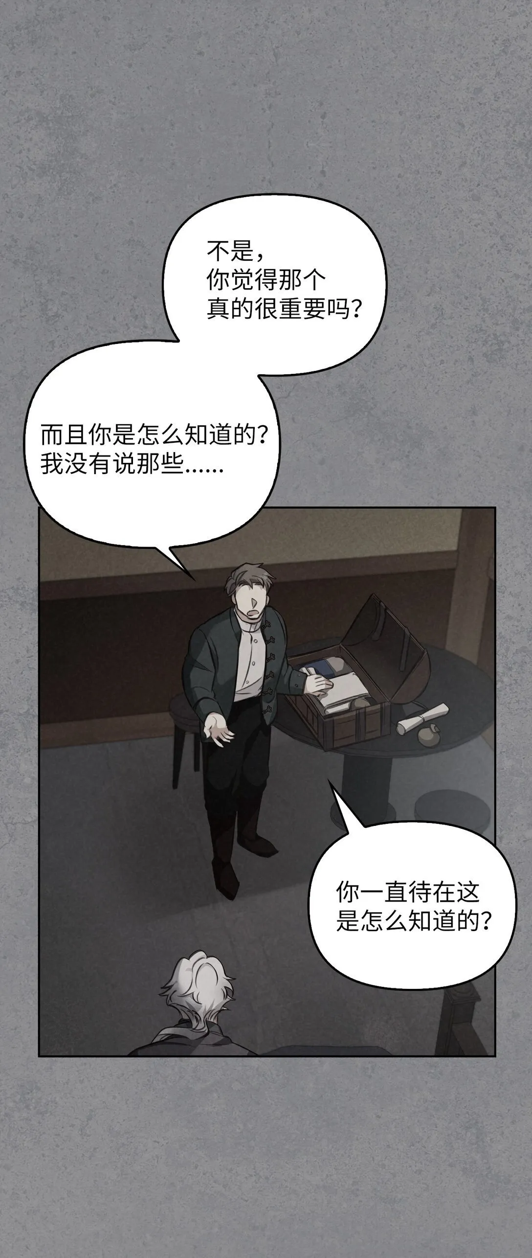 006 师父离去 第14页