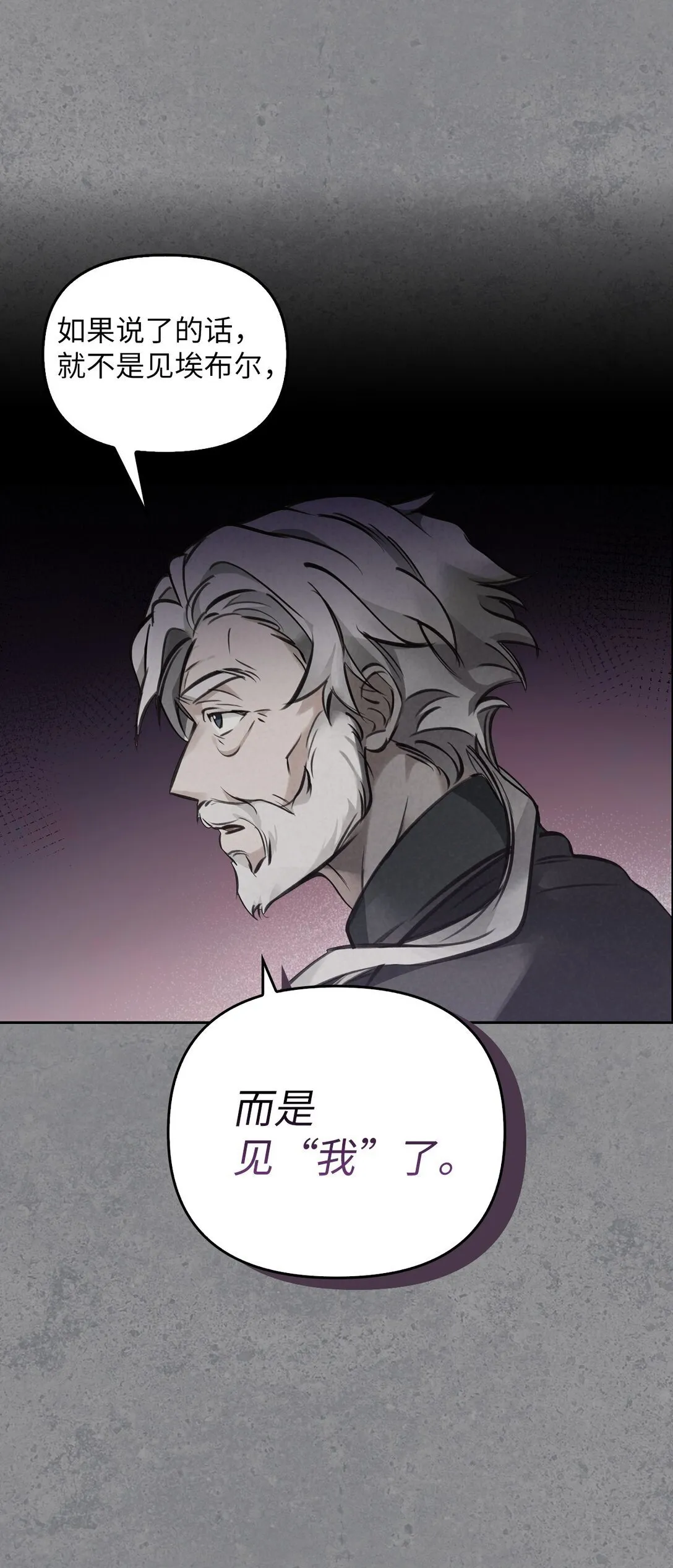 006 师父离去 第15页