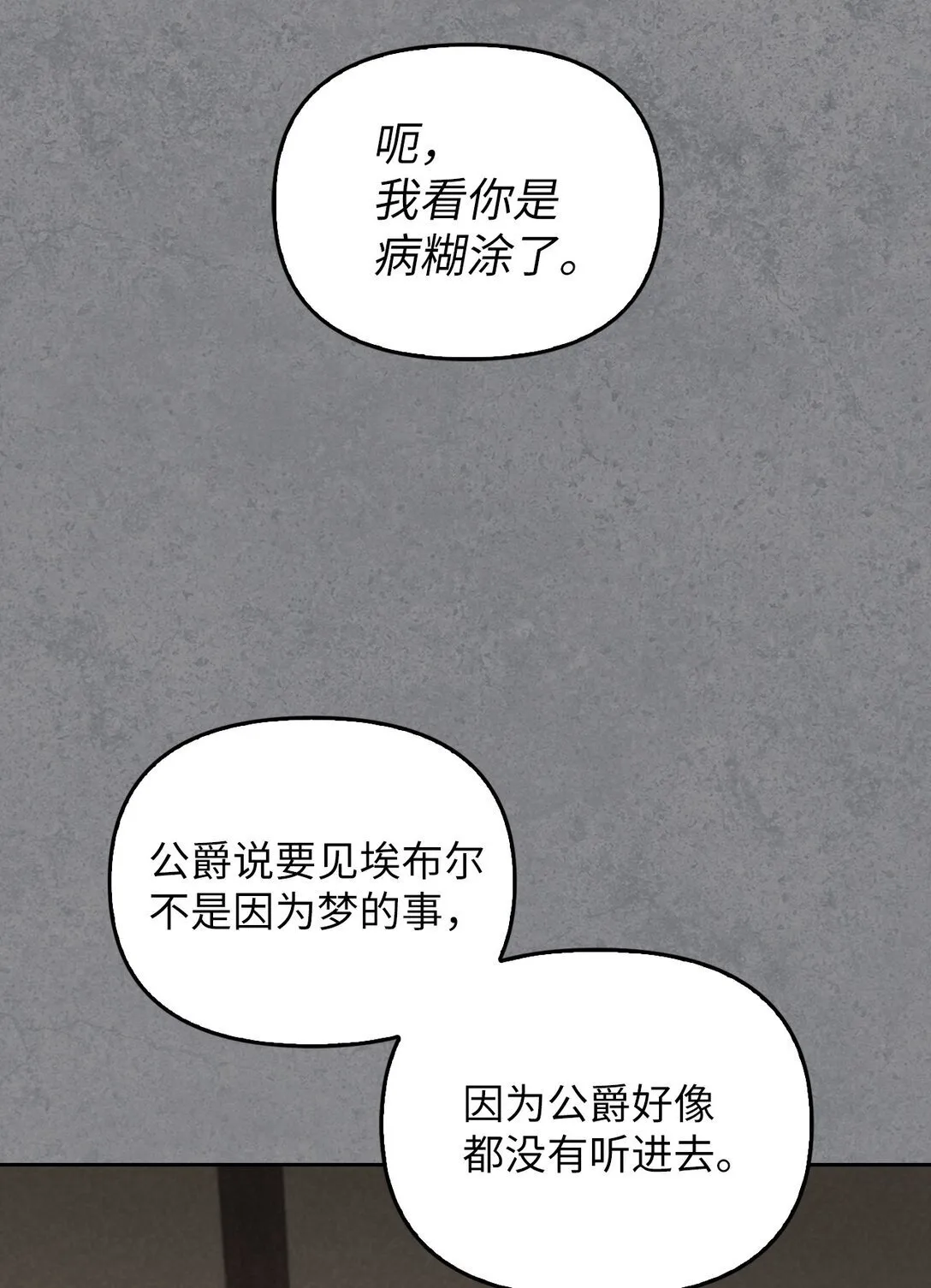 006 师父离去 第17页
