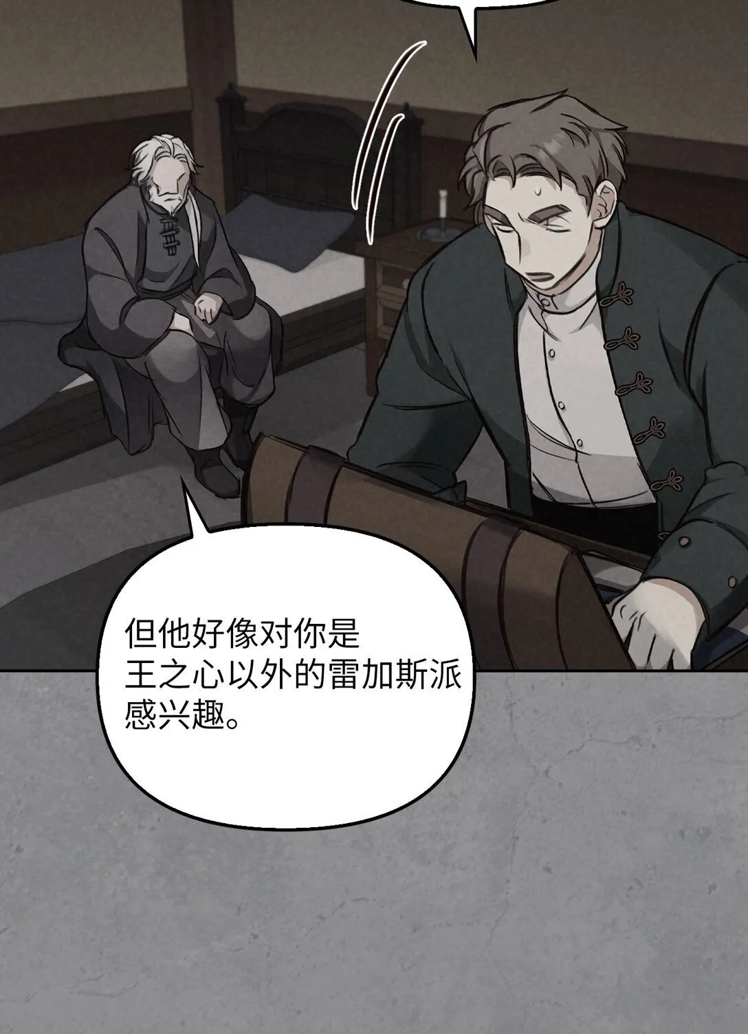 006 师父离去 第18页