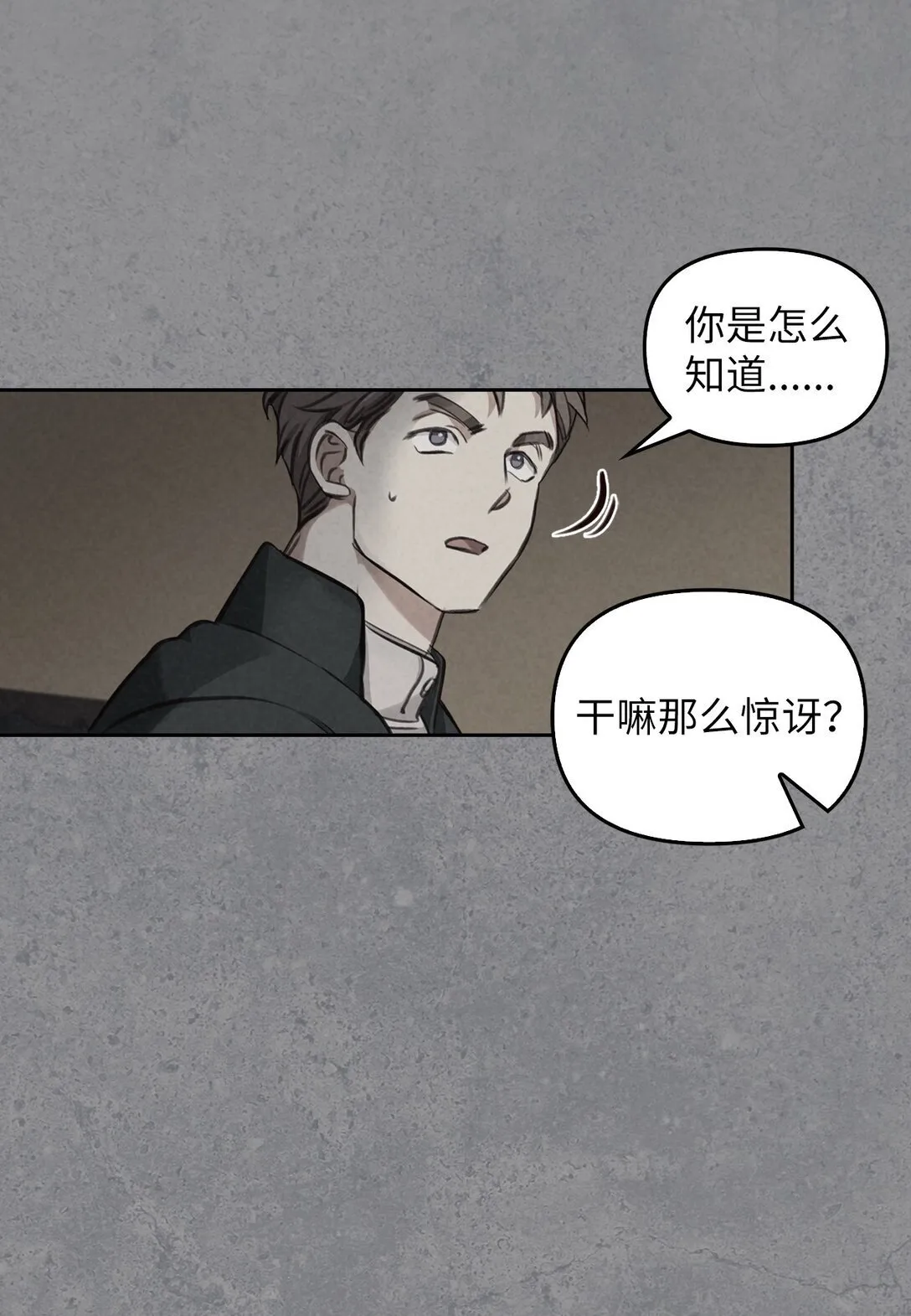 006 师父离去 第19页