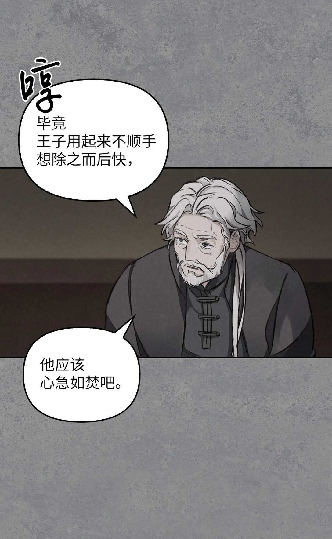 006 师父离去 第20页