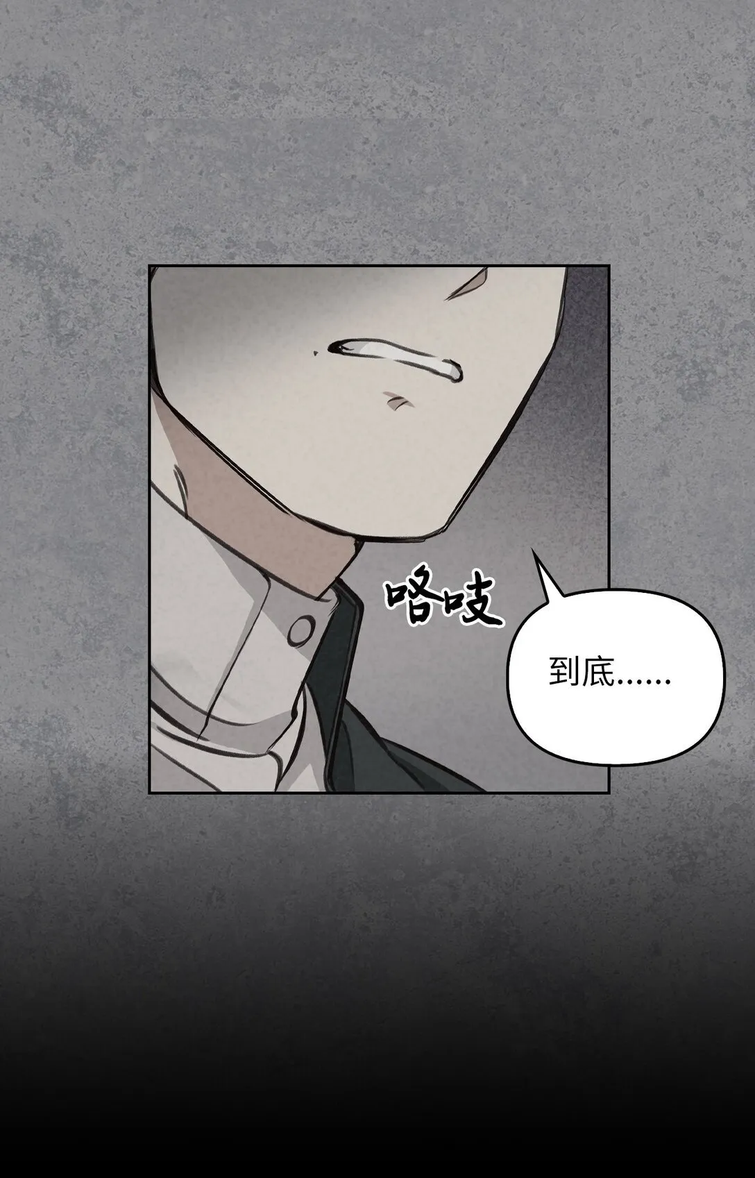 006 师父离去 第21页