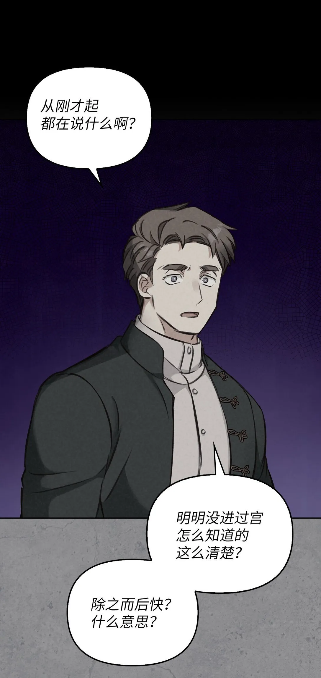 006 师父离去 第22页