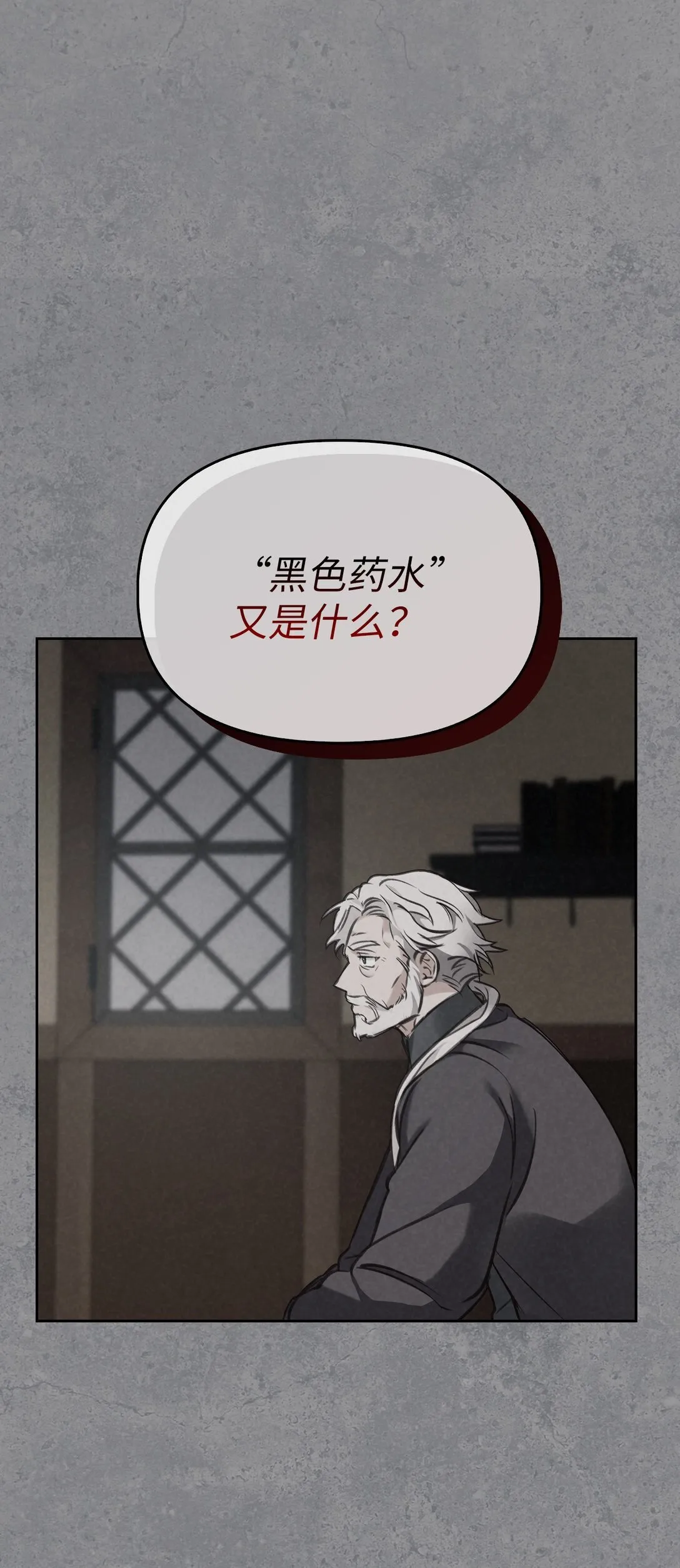 006 师父离去 第23页