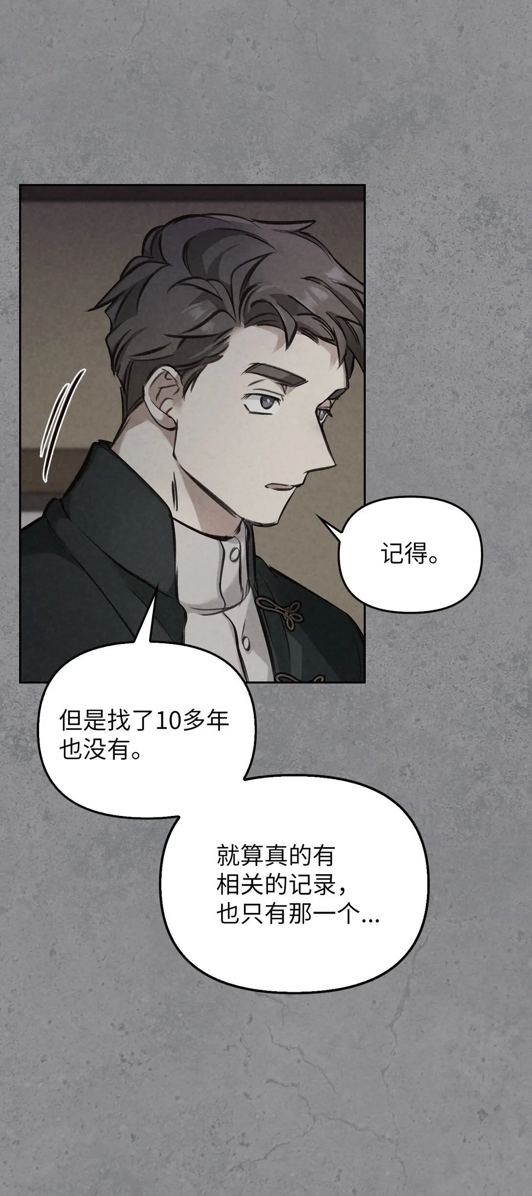 006 师父离去 第25页