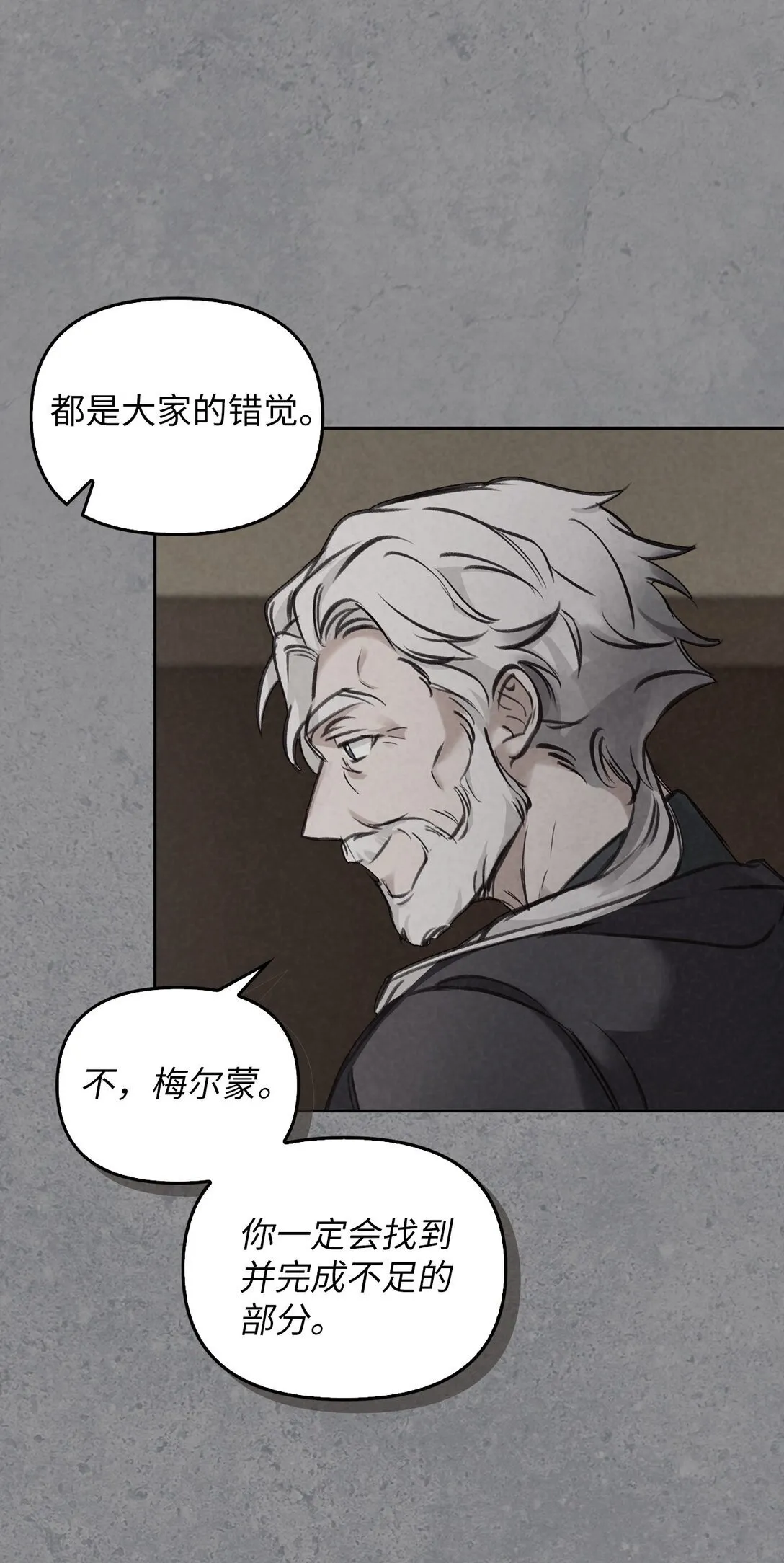 006 师父离去 第26页