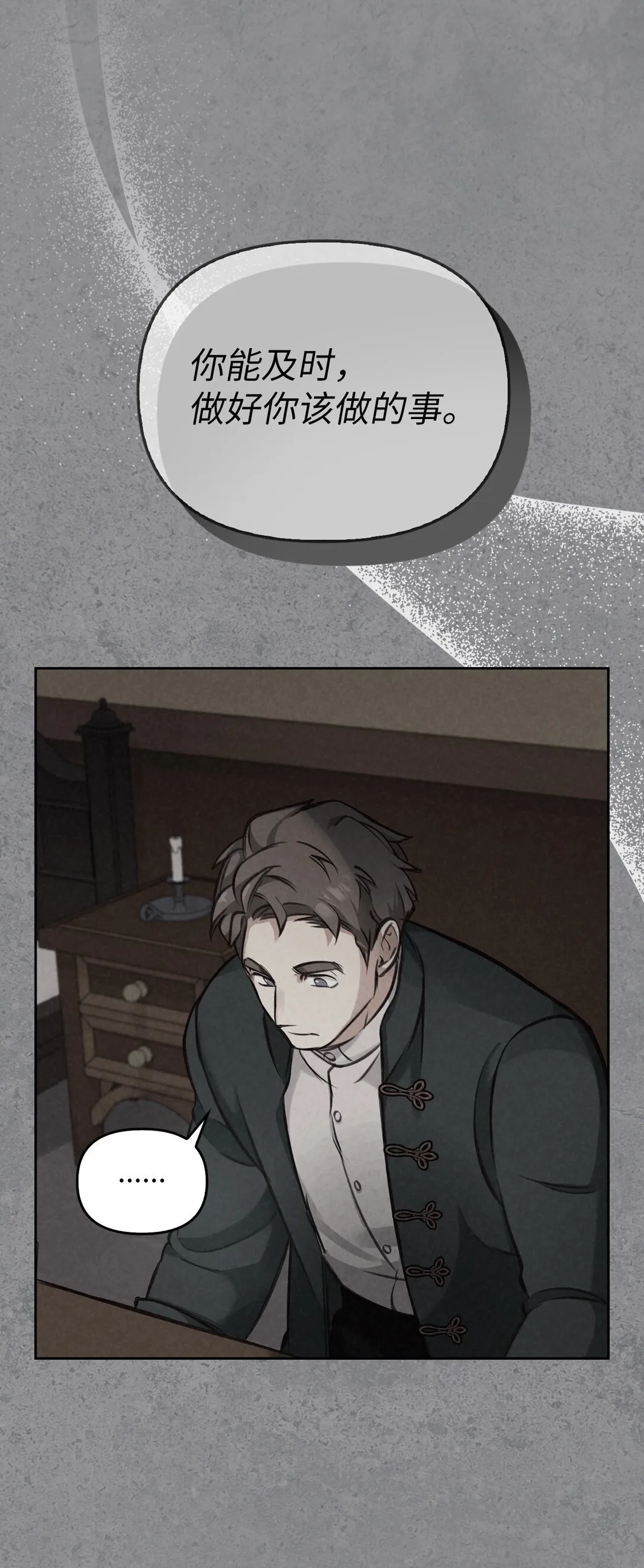 006 师父离去 第29页