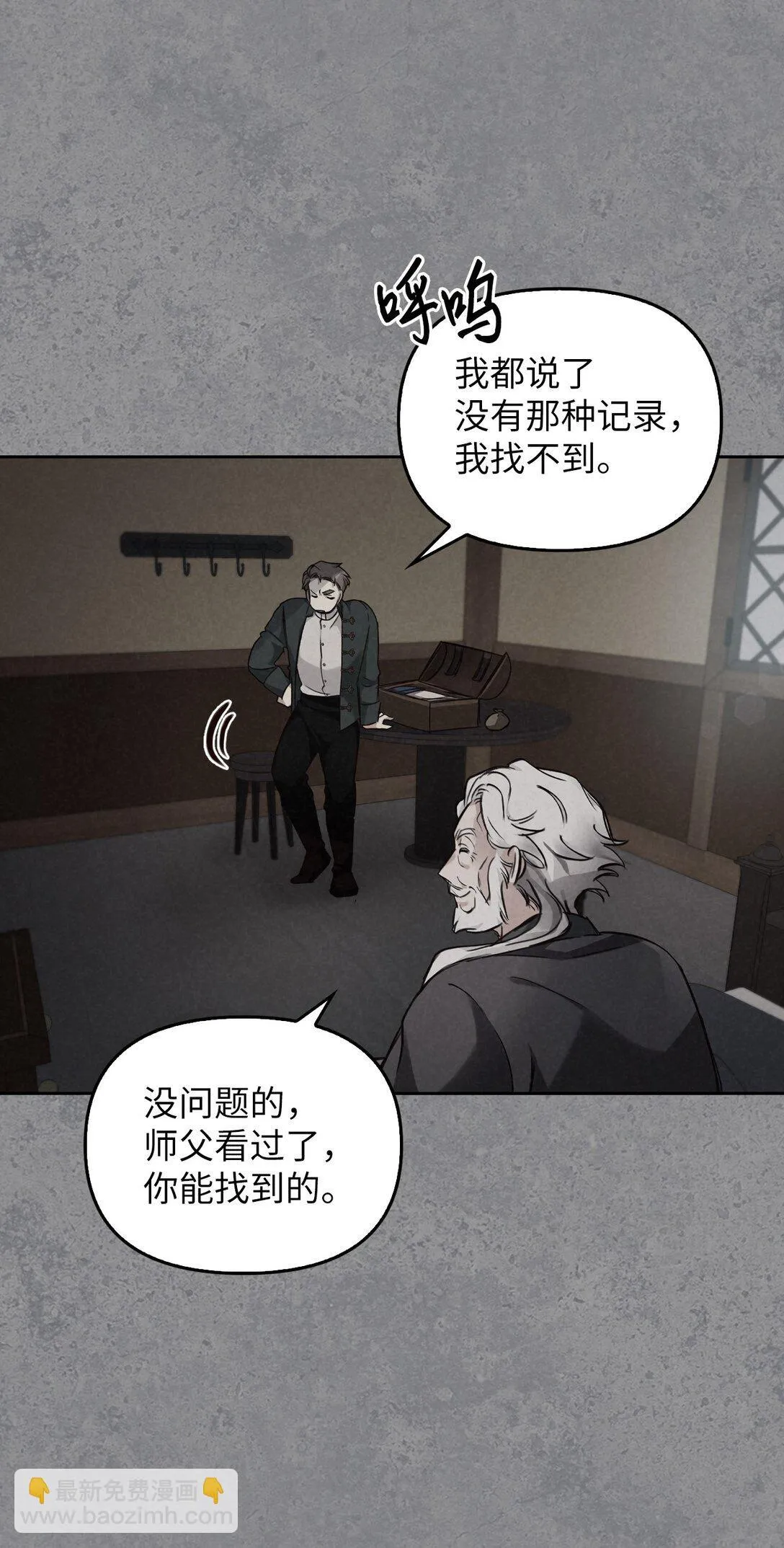 006 师父离去 第30页
