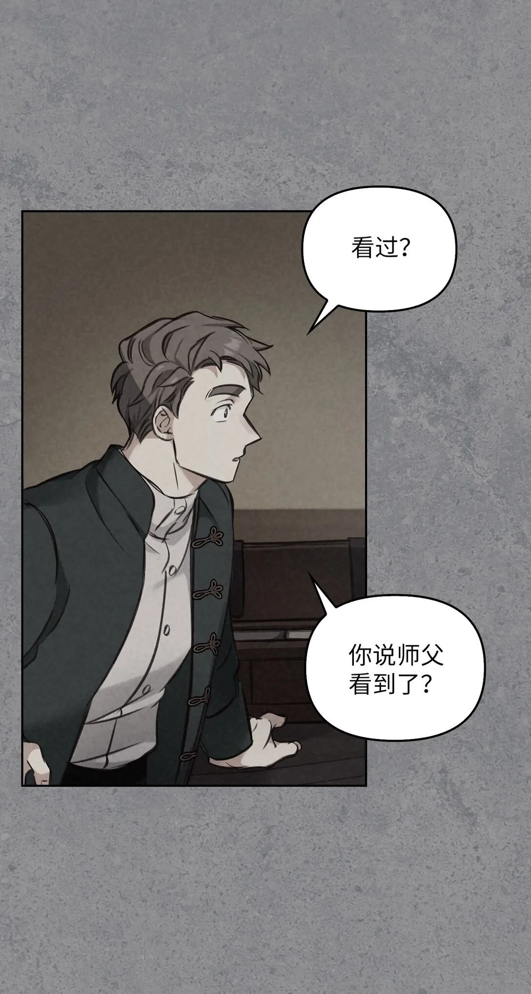 006 师父离去 第31页