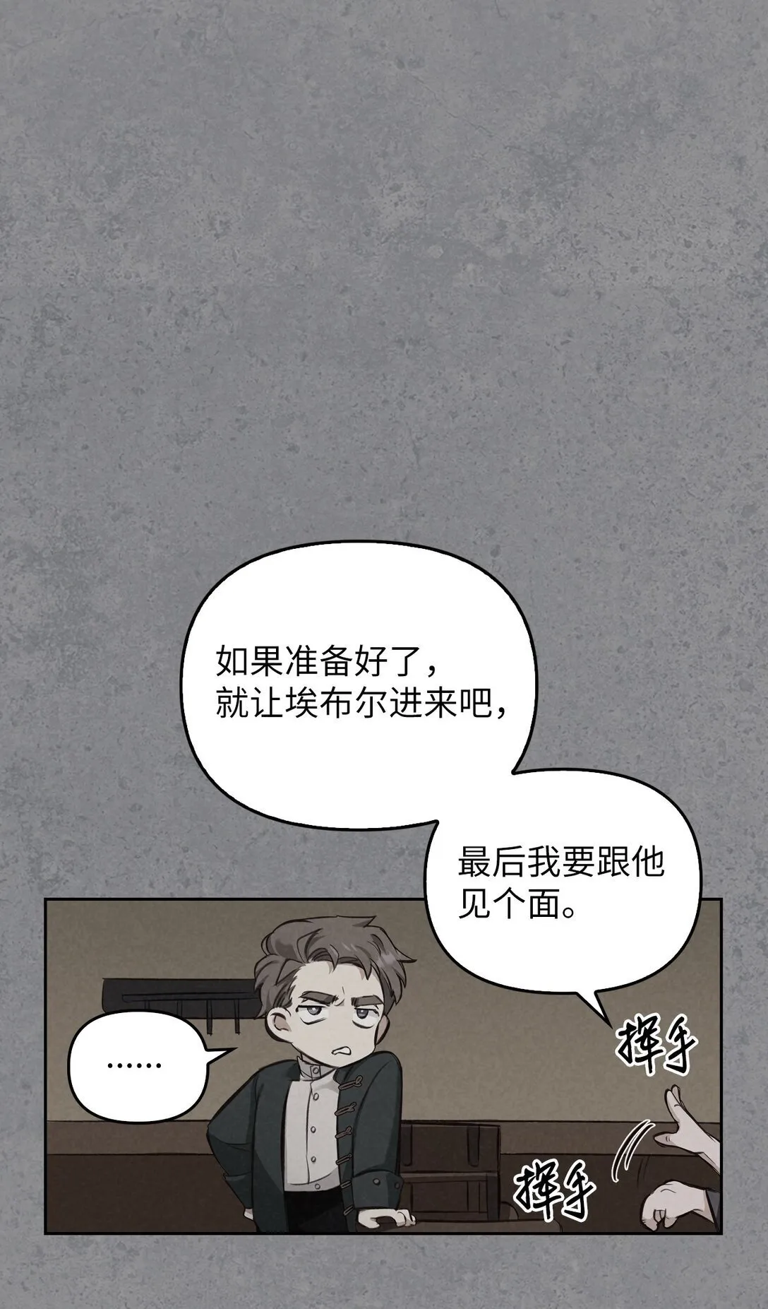 006 师父离去 第33页
