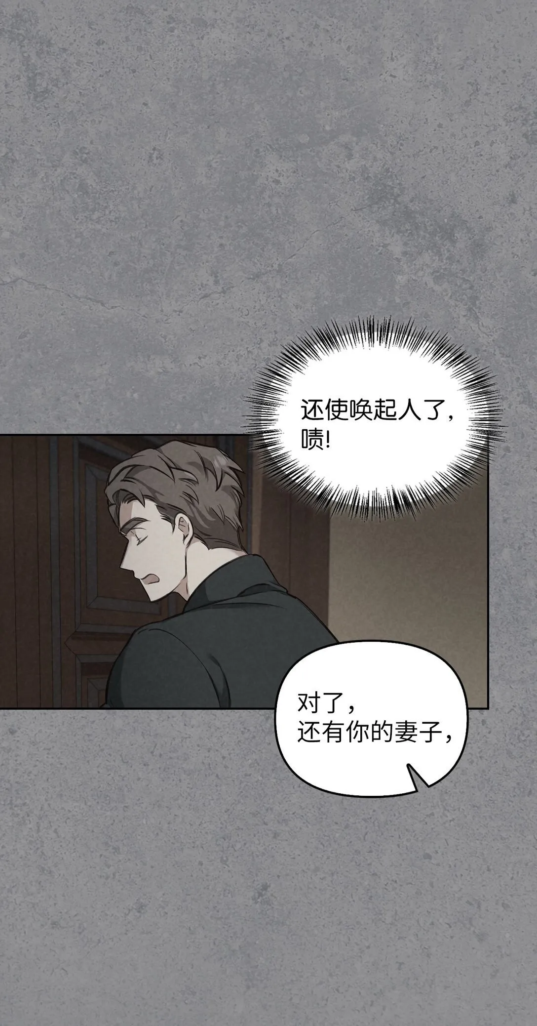 006 师父离去 第34页