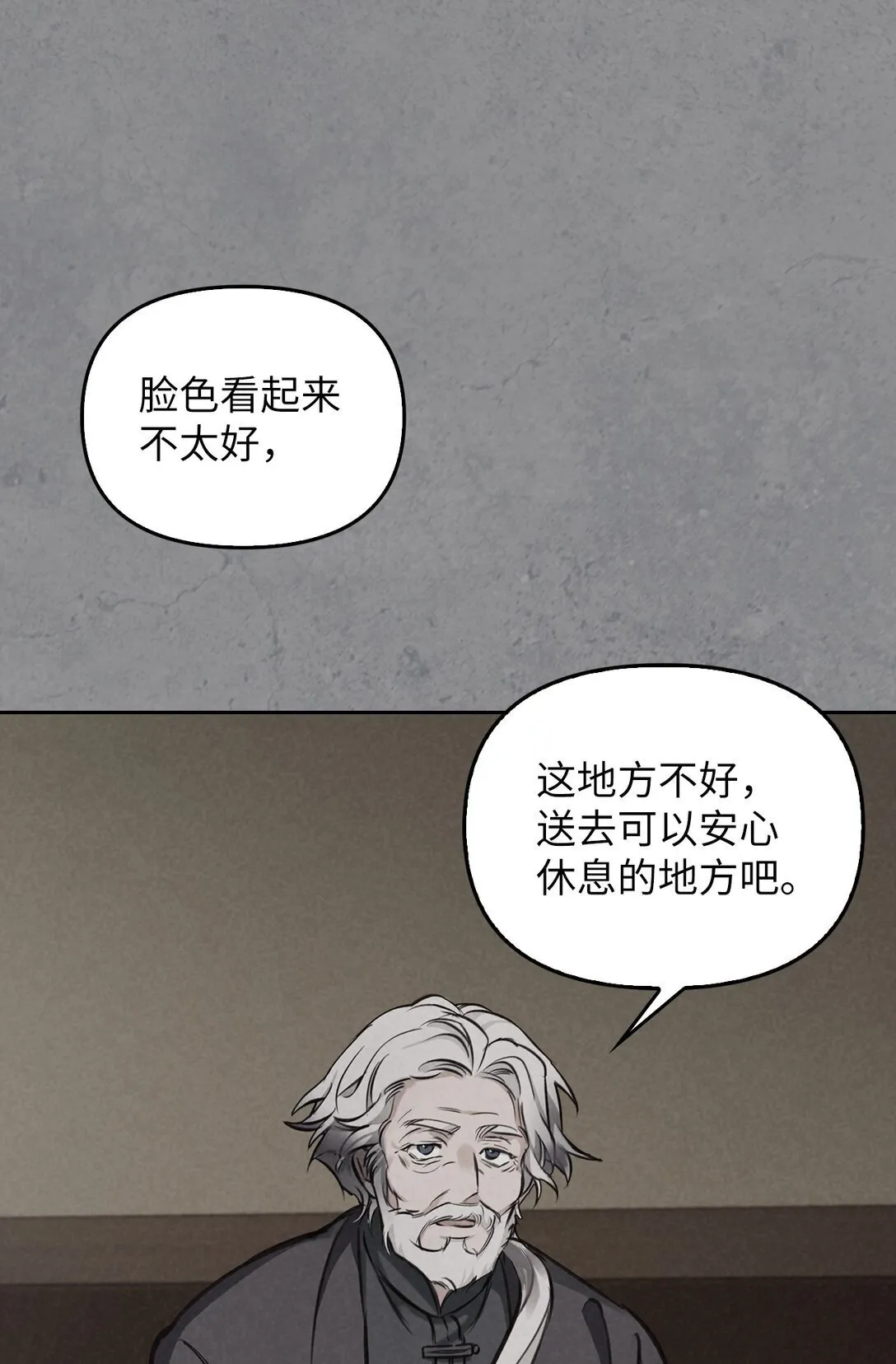 006 师父离去 第35页
